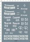 1/35 Military WWII T-34-76 T-34/76 Russian U.S.S.R. Tank Water Slide Decal White