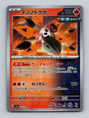 TCG Pokemon Karte Iron Moth (Mirror Foil) SV8a 024/187 Jap leicht gebogen