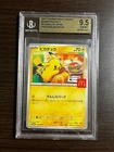 Pokémon Pikachu Promo Card 2025 BGS 9.5 Gold Label PSA10 Equivalent Collectible