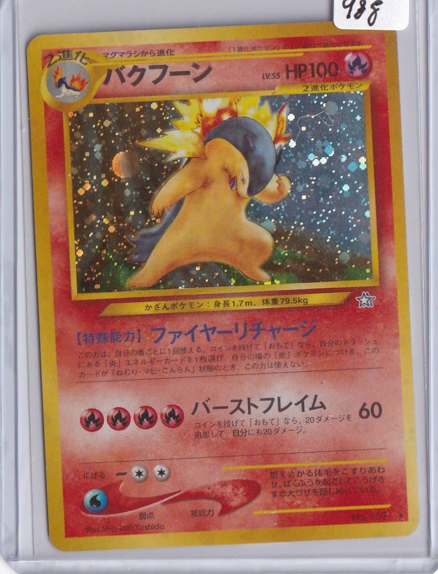 Typhlosion Holo Rare Gold, Silver, to a New World...  LP