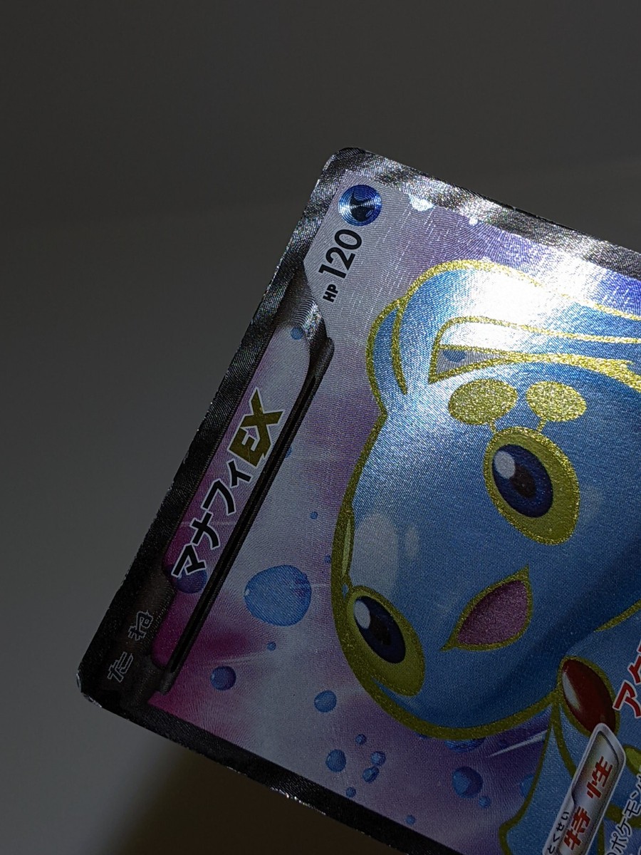 Manaphy EX 083/080 SR Holo Rage of the Broken Heavens Japanese