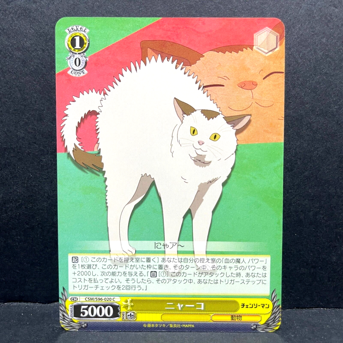 White catとなります 2023 WEISS SCHWARZ JP CHAINSAW MAN MEOWY CSM/S96-020 (C) COMMON | eBay