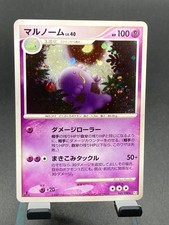 Pokemon Card Japanese Swalot 045/090 Holo Rare 2009 Advent of Arceus