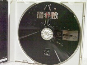 Dreamcast DC Shutokou Battle Racing Game Used Good Condition