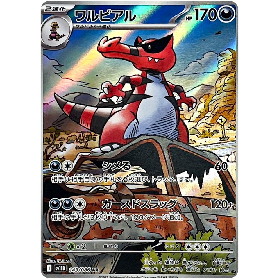 Wartortle – 002/034 – CLB – Inglés – HunterCard TCG