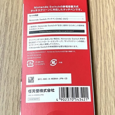 Nintendo Switch Official Touch Pen HAC-A-HEBAA Stylus Genuine