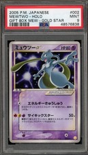 Mewtwo Star 002/002 Gift Box Mew-Lucario (Pokemon Star) Holo