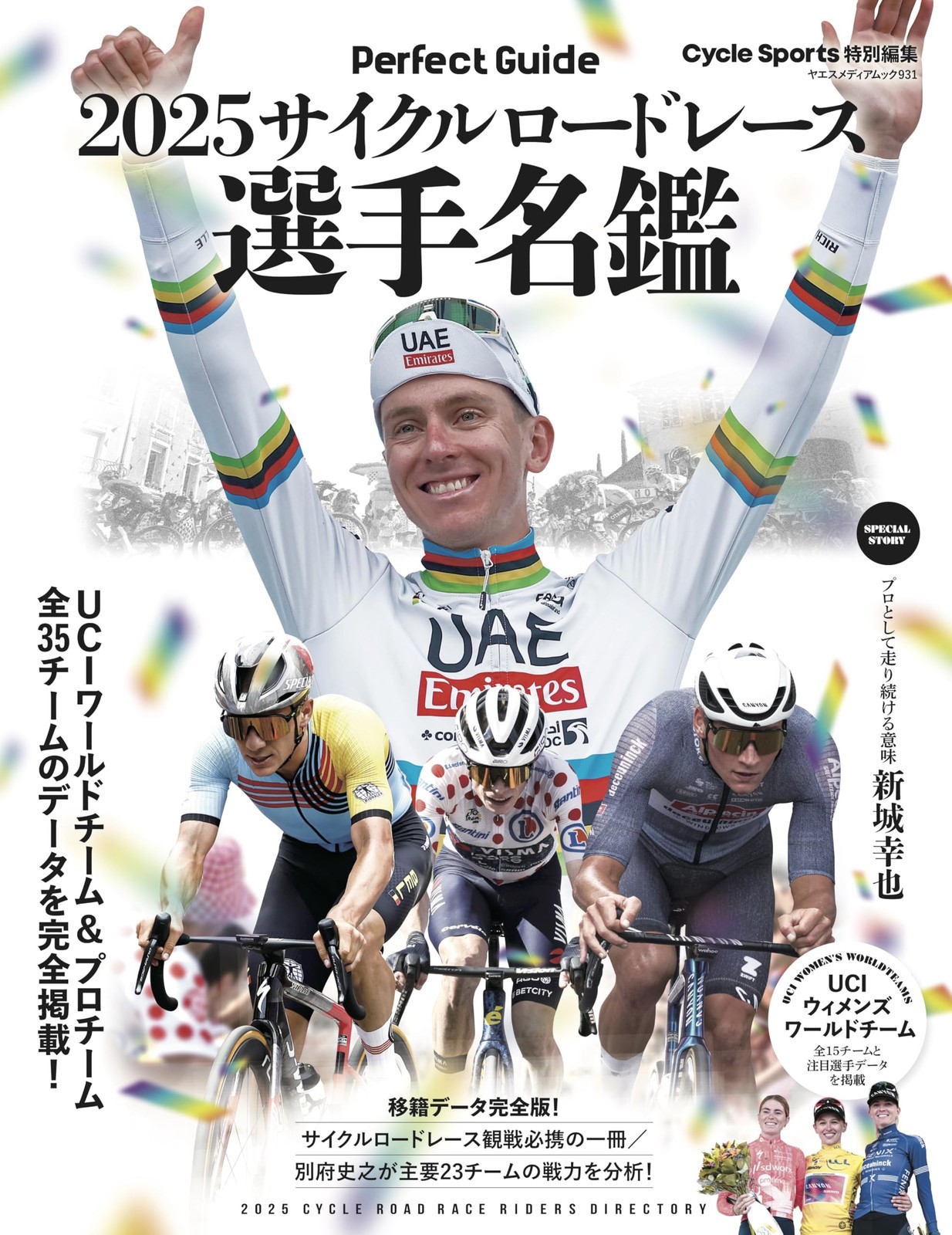 2025 Cycle Road Race Riders Perfect Guide Book Japan Tadej Pogačar
