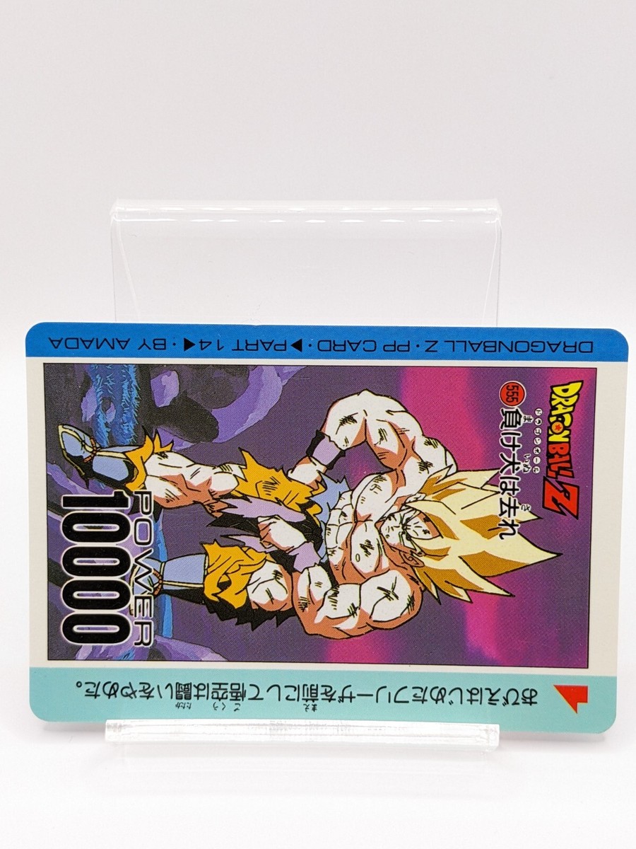 DRAGON BALL Z Son Goku AMADA PP CARD Made in Japan No.93-2 DRAGON BALL Z Son Goku AMADA PP CARD Made in Japan No.93-2