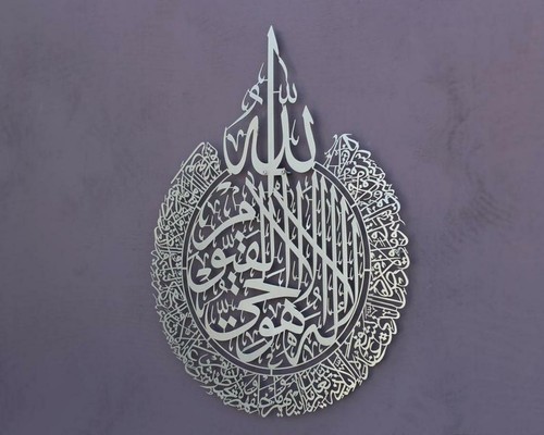 Set of Ayatul Kursi, Surah Al-Falaq, An-Nas Islamic Wall Art, Ramadan Mubarak - Picture 4 of 12