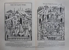 Grand Duke Vladimir Vsevolodovich Monomakh - Владимир Всеволодович Мономах 