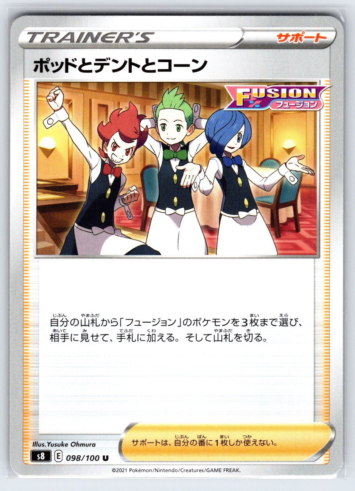 Chili & Cilan & Cress 98/100 Fusion Arts s8 Japanese Pokemon Card Trainer - Nm
