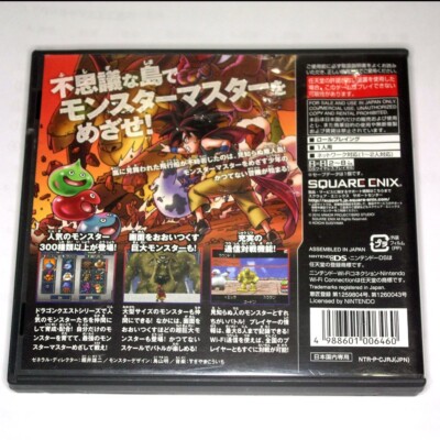 Dragon Quest Monsters: Joker 2 (Nintendo DS, 2010) - Japanese