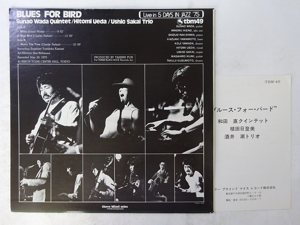 その他 LP Sunao Wada Quintet Blues For Bird TBM49 THREE BLIND MICE Japan Vinyl /00260 Sunao Wada Quintet / Hitomi ~ Blues For Bird Three Blind