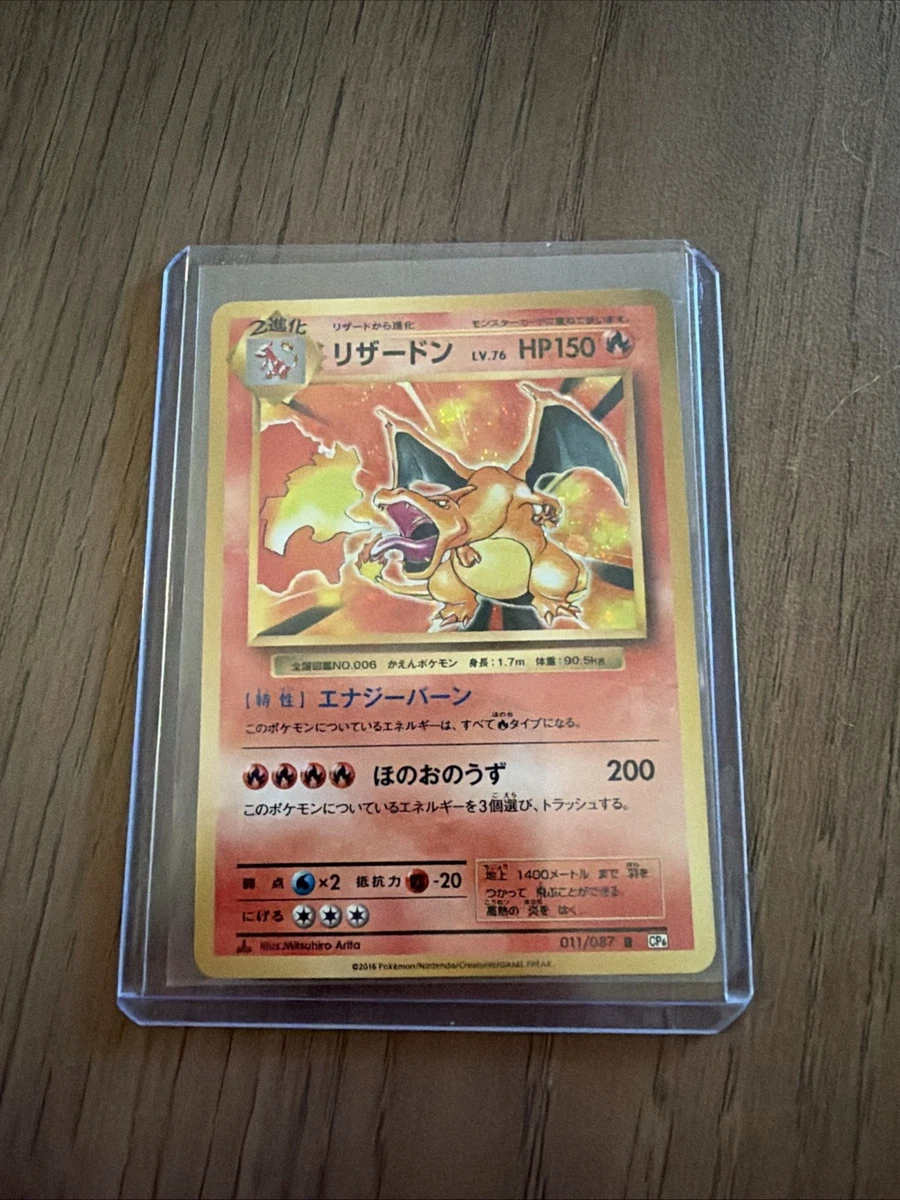Cp6: Expansion Pack 20th Anniversary Pokémon TCG Cards for sale | eBay