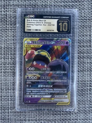 2023 Pokemon TCG S.Chinese CSM2bC 032/150 RR Muk Alolan Muk GX Tag Team - Image 1 of 2