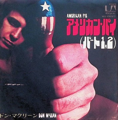 Don McLean - American Pie Japan 7-inch Vinyl 1972 HIT-1970 American Pie - Part 1