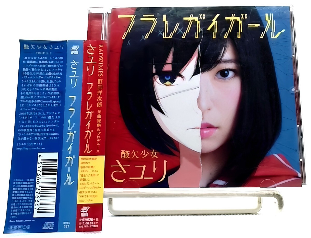 フラレガイガール Furaregai Girl / Sayuri [CD][OBI] さユり, 酸欠
