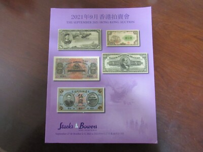 Stack's Bowers Auction: 2021 World Paper Money, 300 Pages