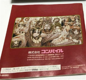 Sega Saturn Software Wakuwaku Puyo Puyo Dungeon First Limited Edition Used 1998