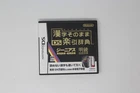 Kanji Sonomama Rakubiki Jiten Nintendo DS (JPN)