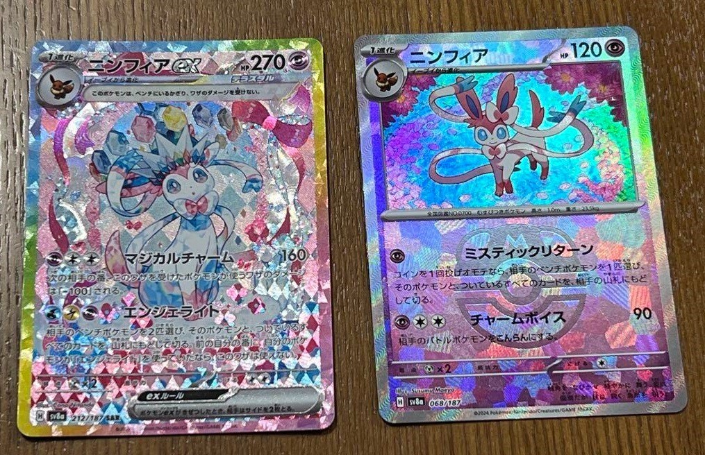 リッケンバッカー　ニンフィア　マスターボールミラー　Sylveon ポケモン - テラスタルフェスex ニンフィア マスターボール