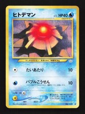 Starmie No.120 Common Neo Revelation Japanese Pokemon Card TCG