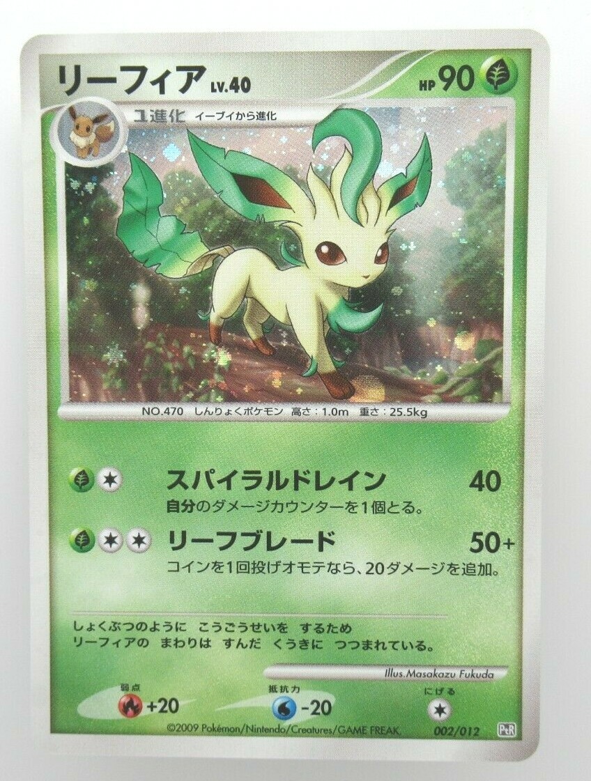 Pokemon japanese card Holo rare Leafeon Lightly Played 002 Pokemon japanese card Holo rare Leafeon Lightly Played 002