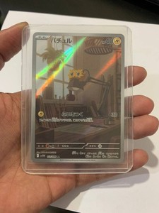Pokemon Card Joltik 113/086 SV11W: White Flare Holo (Japanese)