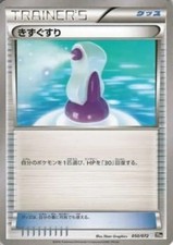 Pokemon Card XY Kidsuri / Pocket Monster Card Game Starter Pack PM20th /