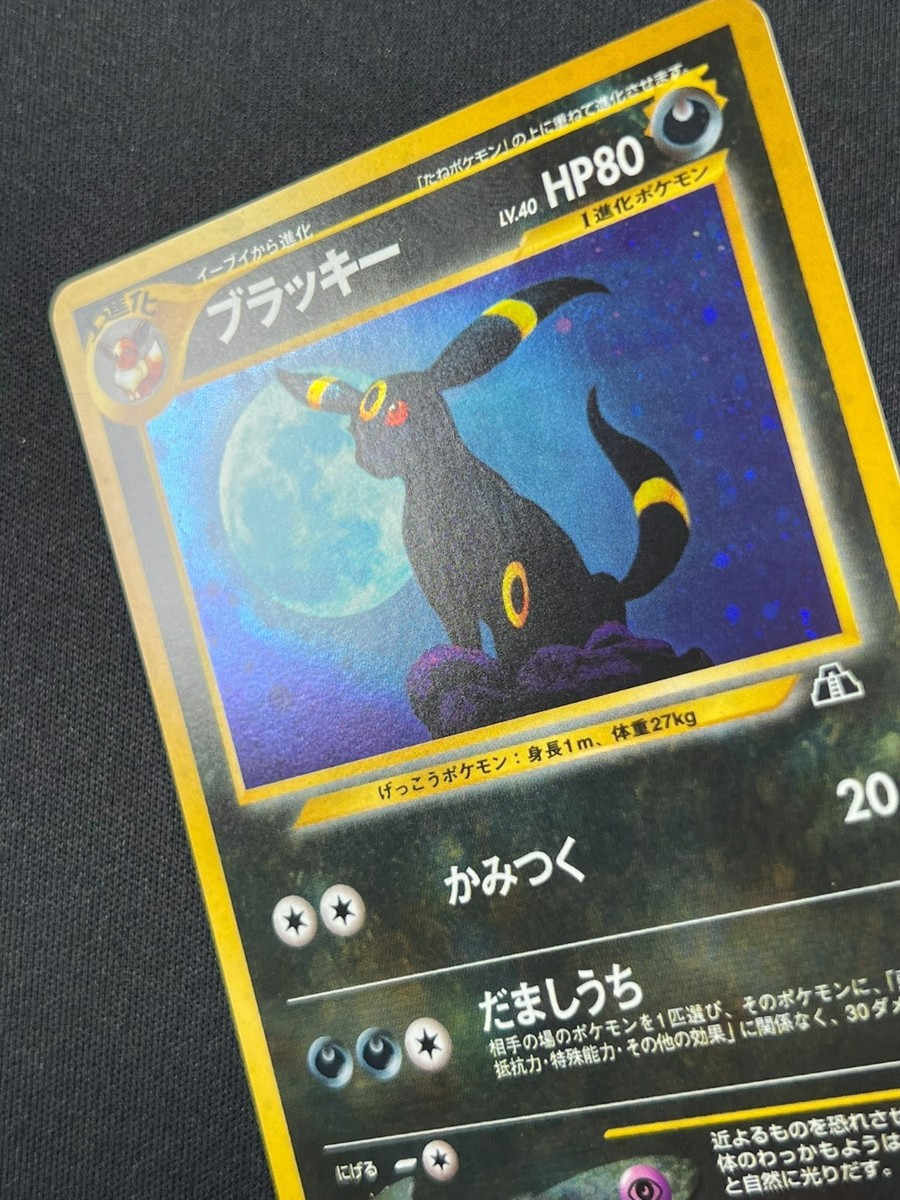 ブラッキー 遺跡をこえて... Umbreon Neo Discovery NM] Umbreon Pokemon Card Japanese No. 197 Neo Discovery Vintage