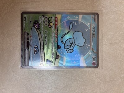 Mew ex SAR 347/190 SV4a Shiny Treasure ex Bubble Pokemon Card