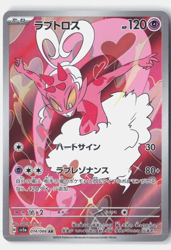 Enamorus 074/066 Art Rare Crimson Haze Pokemon Japanese Holo Near Mint