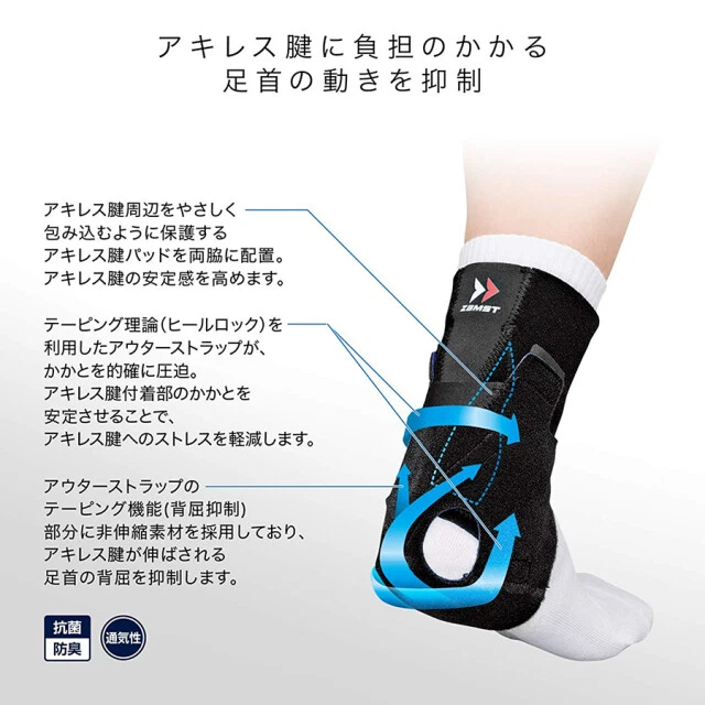 ZAMST AT-1 Ankle Achilles Tendon Support For both left and right [M/L] FedEx - Image 4 of 4
