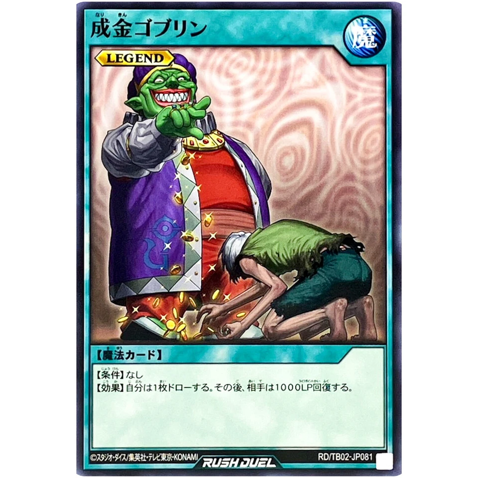 Upstart Goblin - Common RD/TB02-JP081 Evolution Impact - YuGiOh Rush Duel - Image 2 of 3