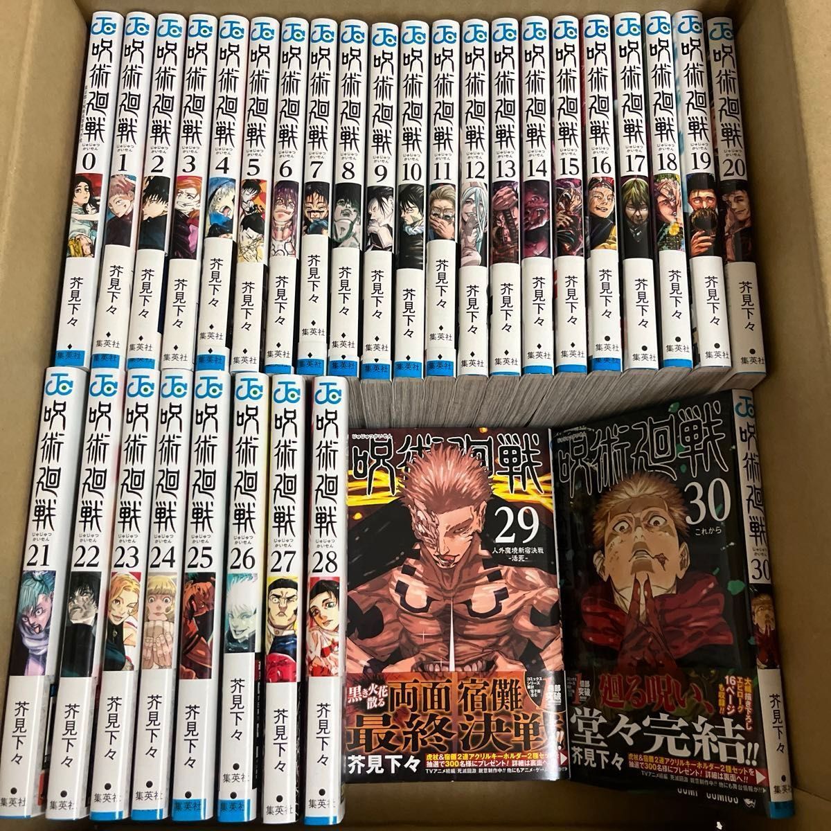 Jujutsu Kaisen Complete Manga Set(Vol. 0–30) From Japan Excellent