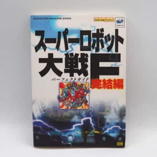 Super Robot Wars F The Finale Perfect Guide For Sega Saturn Strategy Guide Book
