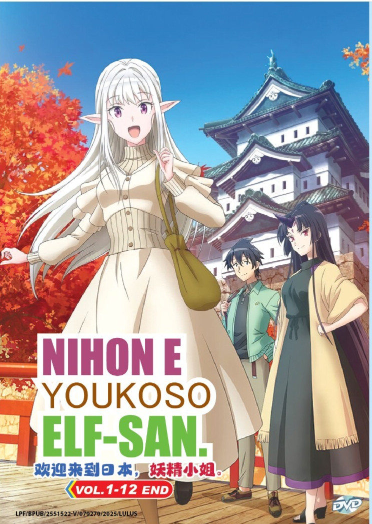Welcome to Japan, Ms. Elf! / Nihon e Youkoso Elf-san.DVD [English Sub] [Anime]