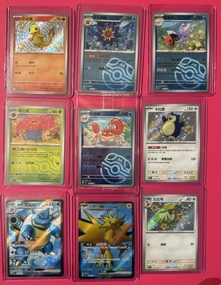 151 pokemon card hits Chinese 151 V4 'Gathering' Coin Box Random  Papa Chonk TCG
