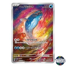 Dondozo AR 082/078 SV1S Scarlet EX Pokemon Card Japanese