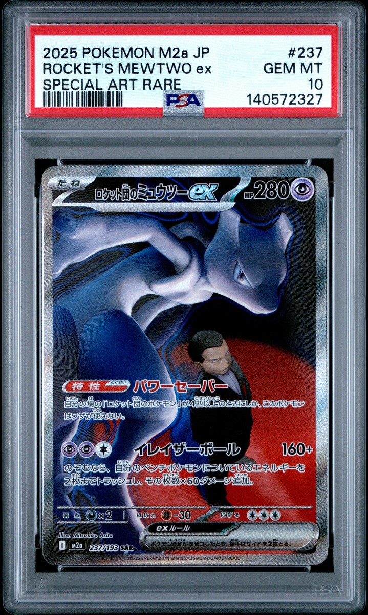 2025 POKEMON JAPANESE M2A-MEGA DREAM EX #237 TEAM ROCKET'S MEWTWO