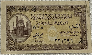 EGYPT Royal Government of Egypt 1940 5 Piastres VF