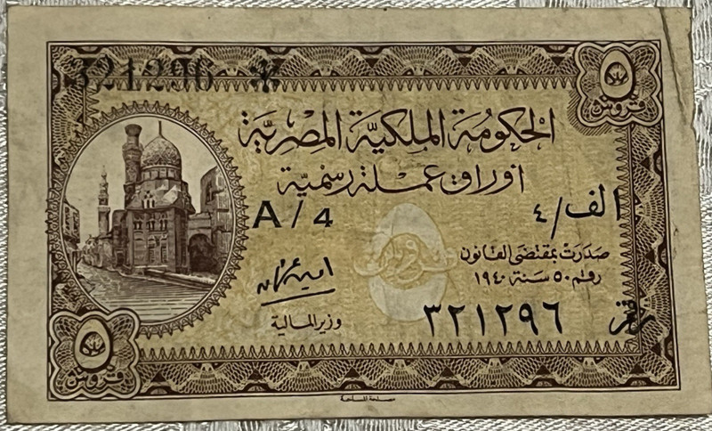 EGYPT Royal Government of Egypt 1940 5 Piastres VF