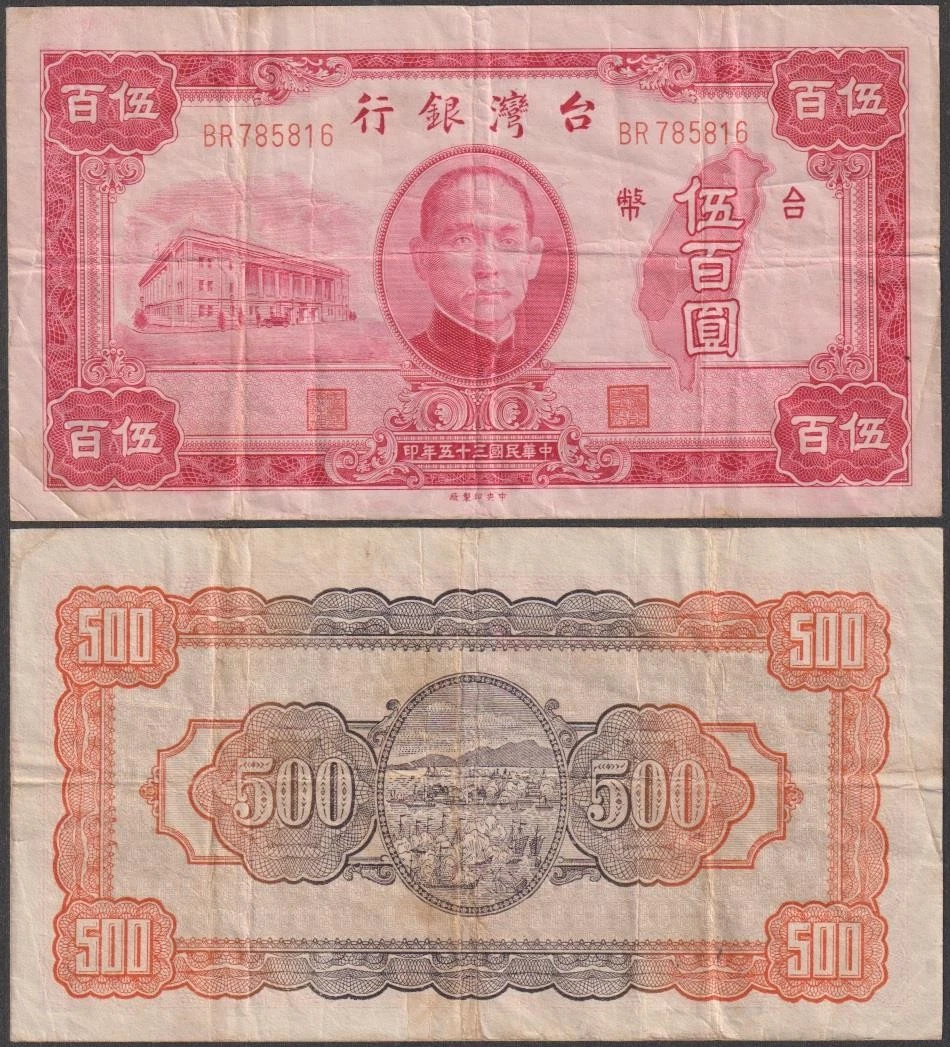 1946 年中国纸币| eBay