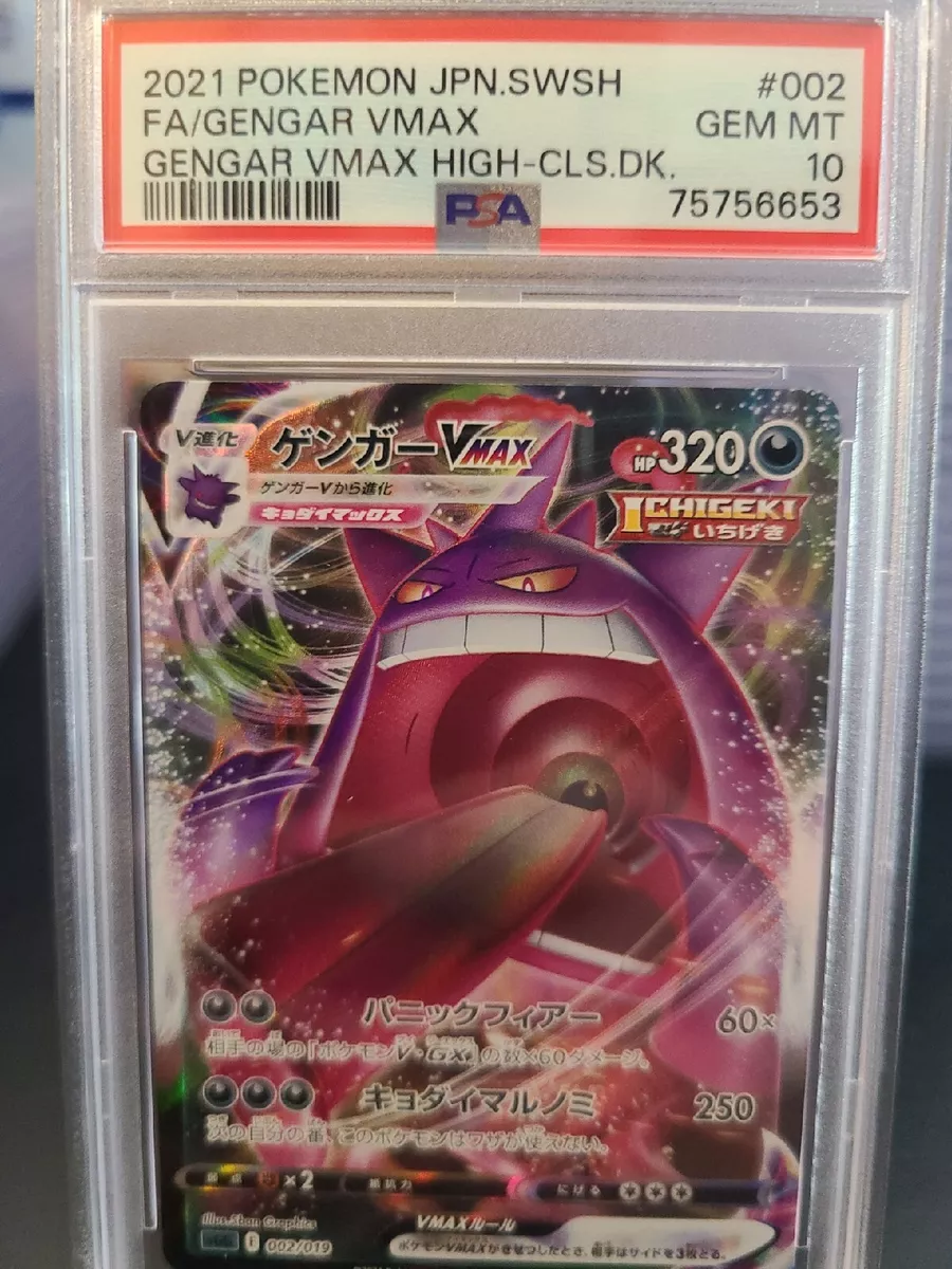 Pokemon TCG High Class Deck Gengar VMAX & Inteleon VMAX (Japanese