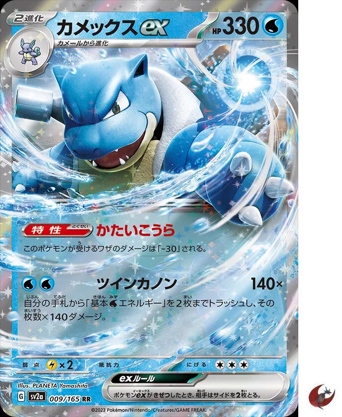 Best ex Cards In Pokemon TCG: Scarlet & Violet 151