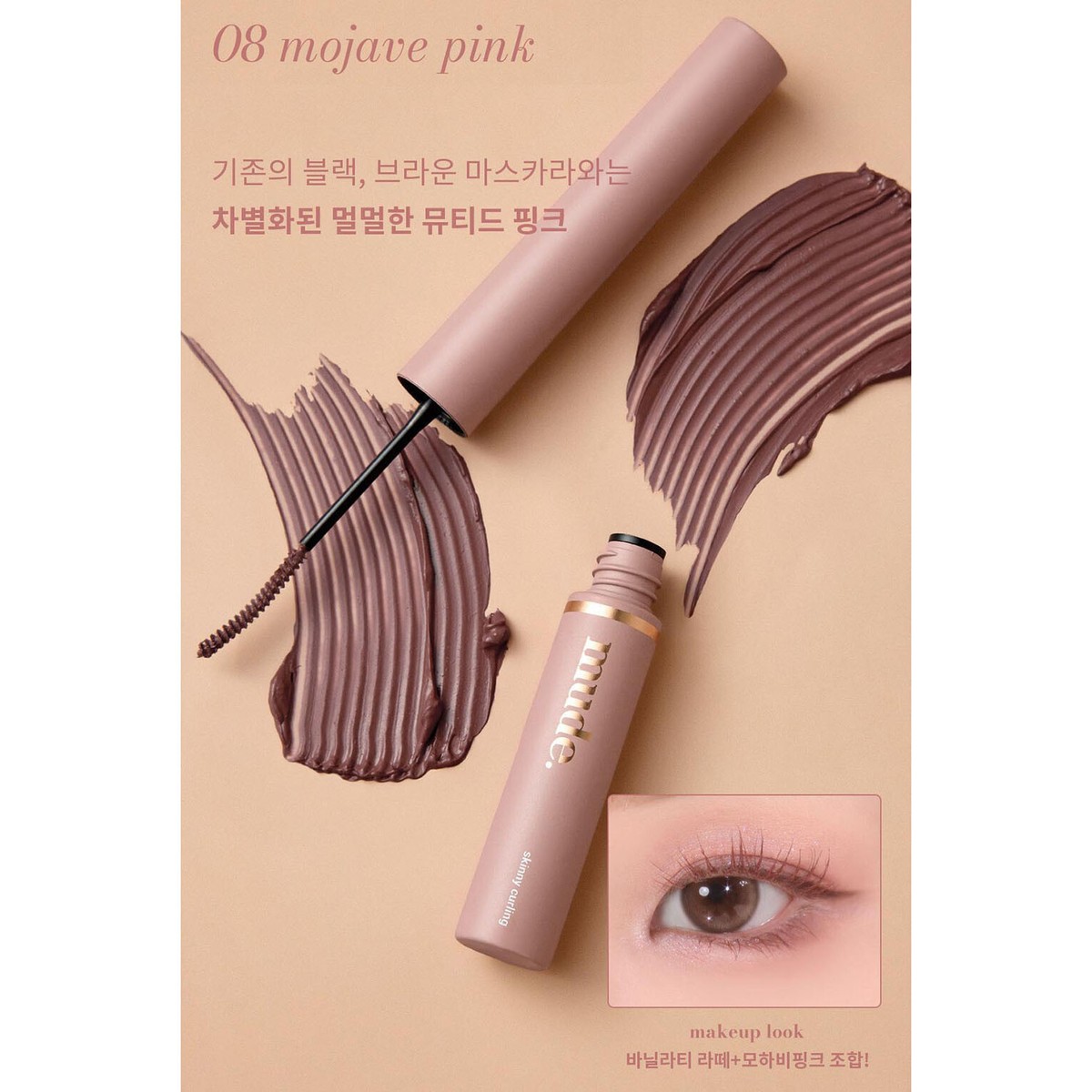 MUDE Inspire Skinny Curling & Multi-Fixer Mascara 3ml 24NEW Strong