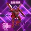 第 3 张/共 4 张