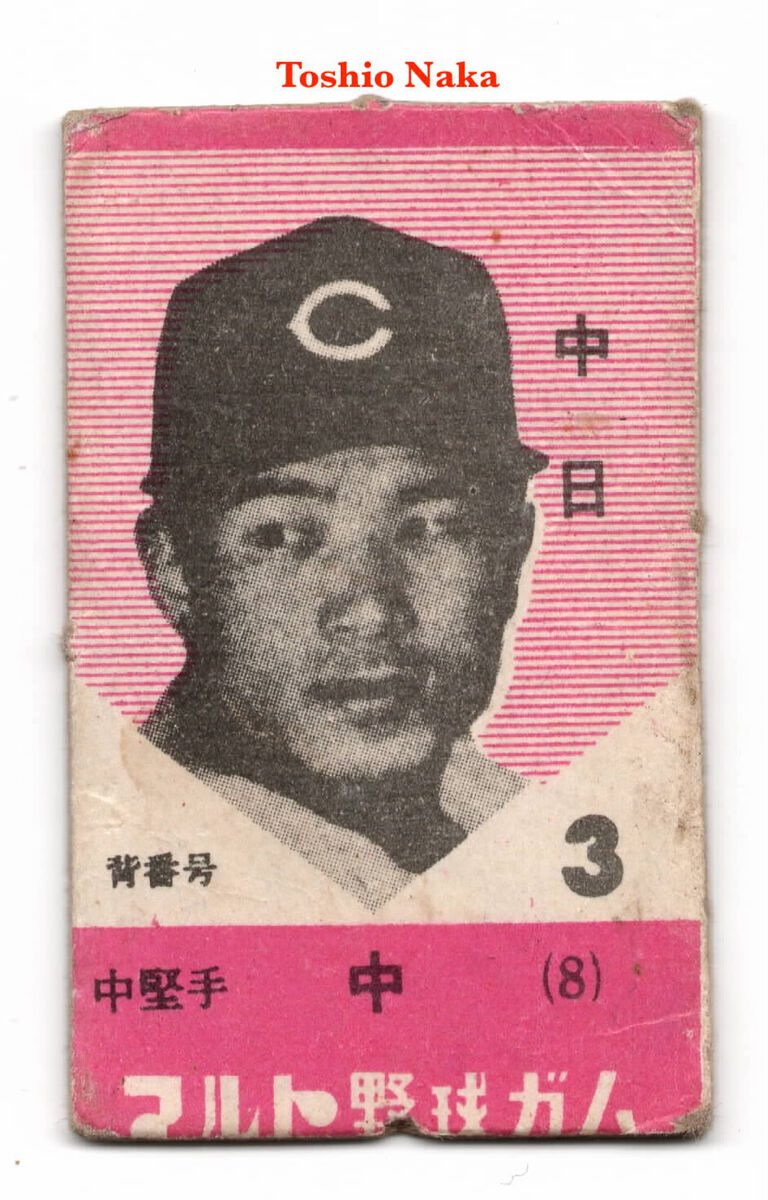 1960 JF26-1 'Maruto Baseball Gum' Japanese Menko Card 1960 JF26-1 'Maruto Baseball Gum' Japanese Menko Card