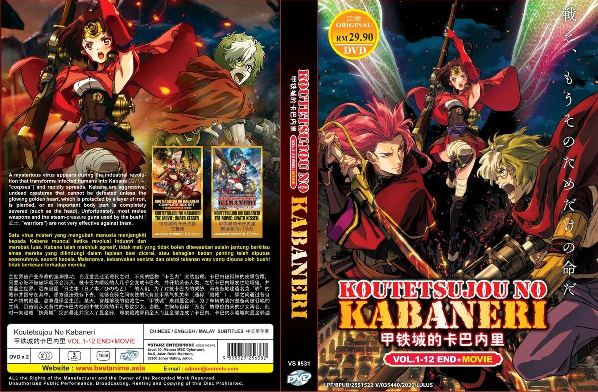 Koutetsujou no Kabaneri BD Vol. 2 « DameDesuYo